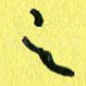 之