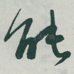 能