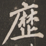 历