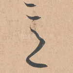 意