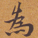 为