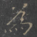 为