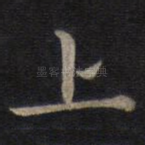 上