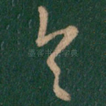 具