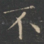 不