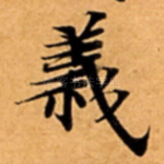 義