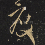 度