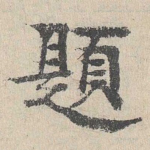题