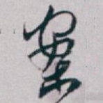 案