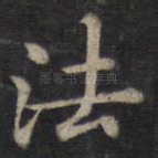 法