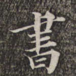 书