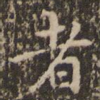 者