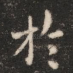 于
