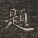 题