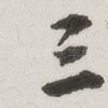 三