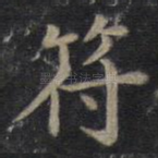 符