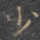 少