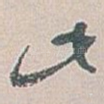 此
