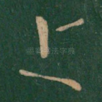 上