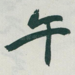 午