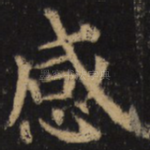 感