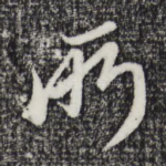 所