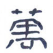 万