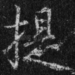 提