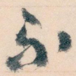 不