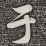 于