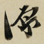源