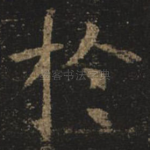 于