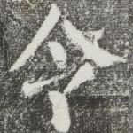 令