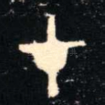 在