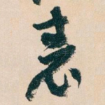 表