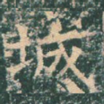 城