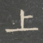 上