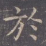 于