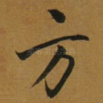方