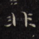 非