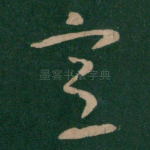 意
