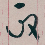 政