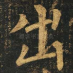 出