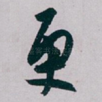 更