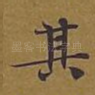 其