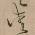爱