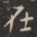 在