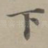 下