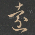 远