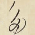 多
